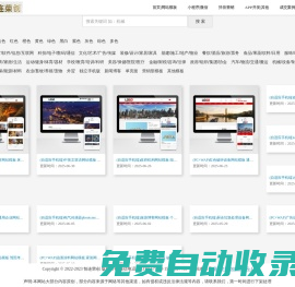 小程序開發(fā)網(wǎng)站建設(shè)定制開發(fā)百度首頁(yè)優(yōu)化排名抖音大搜競(jìng)價(jià)