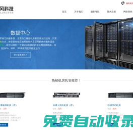 沈陽服務(wù)器托管-沈陽服務(wù)器租用-【海風(fēng)科技】-沈陽網(wǎng)絡(luò)公司