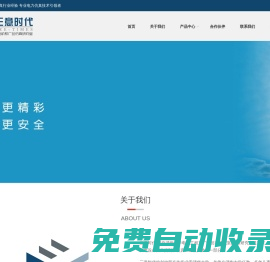 三意時(shí)代-專業(yè)電力仿真解決方案提供商