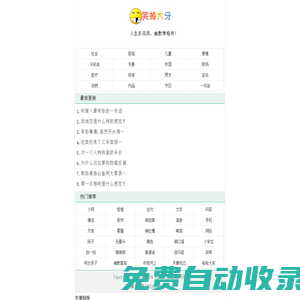 開心一刻,笑話大全,爆笑經典笑話,冷笑話-笑掉大牙