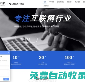 湖南長沙佰創(chuàng)信息技術有限公司