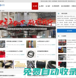 密封無憂網 _ 專業的密封產品行業信息網