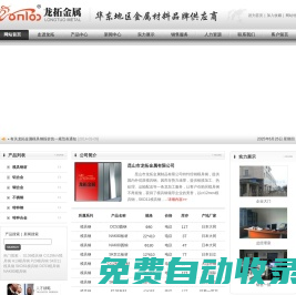 模具鋼_優質模具鋼_購買模具鋼_模具鋼領先企業_昆山市龍拓金屬制品有限公司