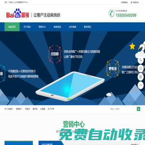 濟(jì)南百度推廣開戶-濟(jì)南百度公司-百度競價營銷中心-山東總代理