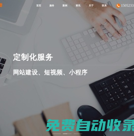 泰州網絡公司_泰州網站建設_網站制作-泰州智搜網絡科技有限公司