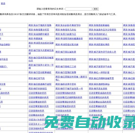 日漢翻譯詞典-日語在線翻譯及日語翻譯器軟件、APP下載。初中學習網(wǎng)-人教網(wǎng)-初中試卷網(wǎng)-中學學科網(wǎng)53thu.com