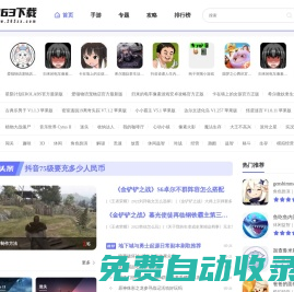 263資訊網(wǎng)-手機游戲下載-最新手游下載平臺-好玩的安卓游戲下載