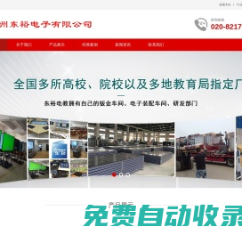 壁掛式多媒體一體機(jī),多媒體教學(xué)中控,多媒體鋼制講臺(tái),多媒體網(wǎng)絡(luò)中控,視頻實(shí)物展臺(tái),便攜式多媒體一體機(jī),多媒體電教學(xué)設(shè)備器材,鋼制學(xué)生電腦桌,生產(chǎn)廠家-廣州東裕電子有限公司