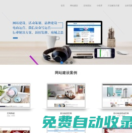 潮州市韓家網(wǎng)絡(luò)科技有限公司|潮州網(wǎng)站建設(shè)|潮州活動(dòng)策劃|潮州網(wǎng)絡(luò)營(yíng)銷