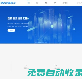 中領軟件—智慧城市建設|軟件開發|智慧環保|智慧疾控|智慧污水處理廠|智慧水務