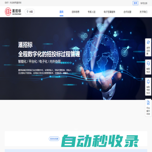 滙招標(biāo)平臺