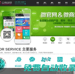 云南創(chuàng)想網(wǎng)——云南領(lǐng)先的網(wǎng)絡(luò)開(kāi)發(fā)團(tuán)隊(duì)，安浪科技旗下（云南網(wǎng)站開(kāi)發(fā)-云南網(wǎng)站建設(shè)-云南微信公眾號(hào)開(kāi)發(fā)-云南廣告?zhèn)髅焦?云南廣告設(shè)計(jì)-云南廣告公司-云南廣告制作-云南APP開(kāi)發(fā)-云南影視設(shè)計(jì)制作-云南微網(wǎng)站制作-云南微信開(kāi)發(fā)-云南網(wǎng)絡(luò)公司-云南網(wǎng)頁(yè)設(shè)計(jì)-云南網(wǎng)絡(luò)服務(wù)-云南影視拍攝制作-云南安卓開(kāi)發(fā)-云南iOS開(kāi)發(fā)-云南創(chuàng)想科技-云南創(chuàng)想傳媒-云南網(wǎng)站備案-云南域名注冊(cè)-云南服務(wù)器租用-云南虛擬主機(jī)-域名網(wǎng)站注冊(cè)-云南商標(biāo)注冊(cè)-云南公司注冊(cè)-楚雄網(wǎng)站開(kāi)發(fā)-楚雄網(wǎng)站建設(shè)-楚雄微信公眾號(hào)開(kāi)發(fā)-楚雄廣告?zhèn)髅焦?楚雄廣告設(shè)計(jì)-楚雄廣告公司-楚雄廣告制作-楚雄APP開(kāi)發(fā)-楚雄影視設(shè)計(jì)制作-楚雄微網(wǎng)站制作-楚雄微信開(kāi)發(fā)-楚雄網(wǎng)絡(luò)公司-楚雄網(wǎng)頁(yè)設(shè)計(jì)-楚雄網(wǎng)絡(luò)服務(wù)-楚雄影視拍攝制作-楚雄安卓開(kāi)發(fā)-楚雄iOS開(kāi)發(fā)-楚雄創(chuàng)想科技-楚雄創(chuàng)想傳媒-楚雄網(wǎng)站備案-楚雄域名注冊(cè)-楚雄服務(wù)器租用-楚雄虛擬主機(jī)-域名網(wǎng)站注冊(cè)-楚雄商標(biāo)注冊(cè)-楚雄公司注冊(cè)-昆明網(wǎng)站開(kāi)發(fā)-昆明網(wǎng)站建設(shè)-昆明微信公眾號(hào)開(kāi)發(fā)-昆明廣告?zhèn)髅焦?昆明廣告設(shè)計(jì)-昆明廣告公司-昆明廣告制作-昆明APP開(kāi)發(fā)-昆明影視設(shè)計(jì)制作-昆明微網(wǎng)站制作-昆明微信開(kāi)發(fā)-昆明網(wǎng)絡(luò)公司-昆明網(wǎng)頁(yè)設(shè)計(jì)-昆明網(wǎng)絡(luò)服務(wù)-昆明影視拍攝制作-昆明安卓開(kāi)發(fā)-昆明iOS開(kāi)發(fā)-昆明創(chuàng)想科技-昆明創(chuàng)想傳媒-昆明網(wǎng)站備案-昆明域名注冊(cè)-昆明服務(wù)器租用-昆明虛擬主機(jī)-域名網(wǎng)站注冊(cè)-昆明商標(biāo)注冊(cè)-昆明公司注冊(cè)）