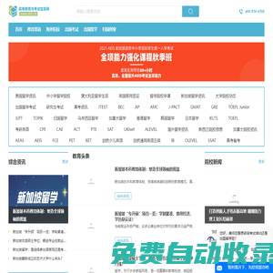 高等教育與考試信息網