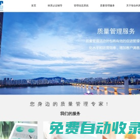 蘇州智合利美企業(yè)管理咨詢有限公司專注體系認證咨詢，企業(yè)數(shù)字化和運營管理服務(wù)