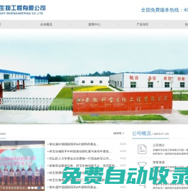 科寶生物首頁(yè)-安徽科寶生物工程有限公司