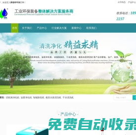 模具水路清洗機(jī)廠家-切削液凈化機(jī)價(jià)格-常州干冰清洗機(jī)-奧瑞奇（常州）環(huán)保科技有限公司