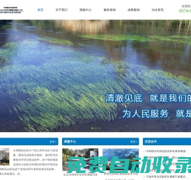 浙江囯科生態技術研究有限公司