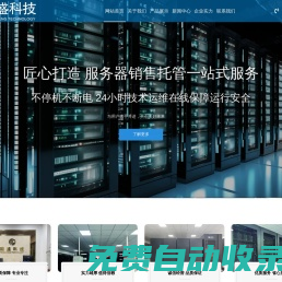 綿竹騰盛網絡科技有限公司-分布式大數據存儲|AI大數據運算|服務器租賃