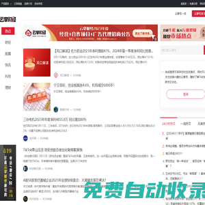 云掌財經(jīng)_讓你更懂投資
