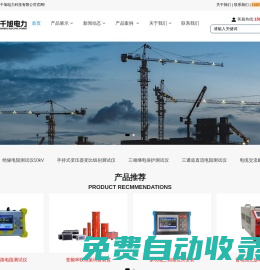 三相繼電保護測試儀_變頻串聯諧振_變壓器測試儀_千旭電力