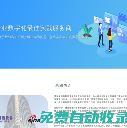 博遠集團官網