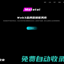元太數字