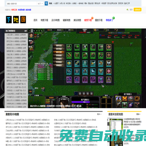 下地圖_魔獸爭(zhēng)霸3地圖_魔獸模型下載_魔獸rpg地圖_魔獸無cd地圖 - 魔解網(wǎng)