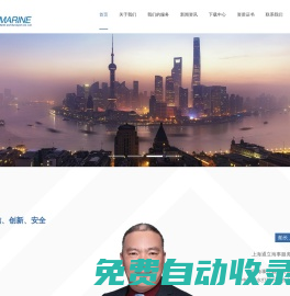 上海通立海事服務有限公司官網 海事咨詢 海上救助 沉船打撈 海事仲裁調解