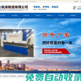卷板機,四輥卷板機,南通華力機床制造有限公司