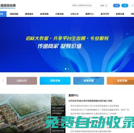 哈密招投標平臺_新疆招投標代理_哈密政府采購代理_有道招投標網