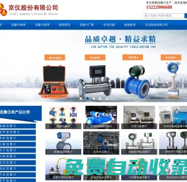 電磁流量計(jì)_智能電磁流量計(jì)傳感器生產(chǎn)廠家-京儀股份