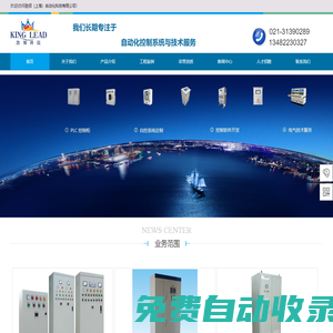 自動控制、電氣控制、電控柜-勁領（上海）自動化科技有限公司