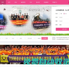 婚介培訓，廣安小蜜蜂，紅娘培訓，教你如何開婚介，為數(shù)十萬單身人士提供相親平臺-Powered By OElove