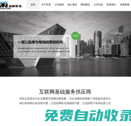 尚策品牌策劃——企業電子商務戰略一體化解決方案提供商