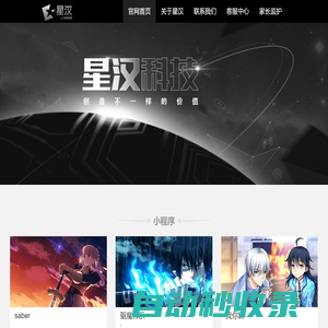 星漢科技 & 快娛網(wǎng)絡