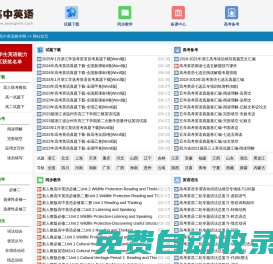(嘉興)高中英語教學網(wǎng)