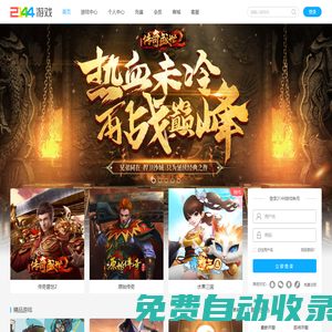 2144游戲_小游戲_網頁游戲_手機游戲_2144玩-www.2144.cn專業(yè)的游戲平臺