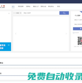 韶關(guān)人才網(wǎng)—權(quán)威、專(zhuān)業(yè)招聘網(wǎng)站，韶關(guān)市人才市場(chǎng)官方網(wǎng)站