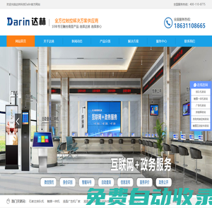 石家莊達林科技有限公司