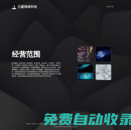 幾面網(wǎng)絡(luò)科技-官網(wǎng)