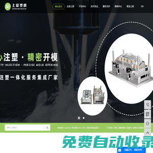 園林工具模具_園林工具模具廠家_園林工具模具價格-臺州市黃巖上宸塑模有限公司