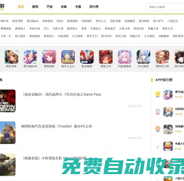 沃游網,好玩的手游app推薦,盡在wo.cc