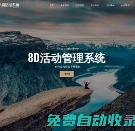 8D系統(tǒng) | 讓執(zhí)行活動(dòng)像喝茶一樣輕松_建材聯(lián)盟活動(dòng)管理系統(tǒng)_家居建材門店管理軟件