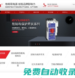 雙電源自動(dòng)轉(zhuǎn)換開關(guān),雙電源自動(dòng)切換開關(guān),雙電源配件-上海勃裕電氣有限公司