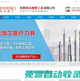 刨刀-自停鉆-穿刺針-高品質(zhì)醫(yī)療醫(yī)用刀具生產(chǎn)加工廠家