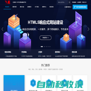 集寧網(wǎng)站建設(shè)|網(wǎng)站制作設(shè)計(jì)公司|SEO優(yōu)化推廣-內(nèi)蒙古億美格網(wǎng)絡(luò)科技有限公司