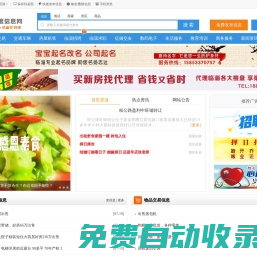 臨淄百度信息港-臨淄信息港,臨淄佰度信息網(wǎng)