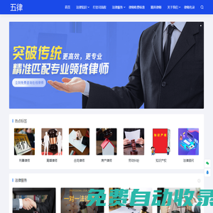 五律(嚴選律師)經(jīng)驗豐富_專業(yè)法律咨詢服務平臺