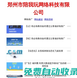 億企網(wǎng)_b2b電子商務(wù)網(wǎng)站,免費發(fā)布信息 - 鄭州市陪我玩網(wǎng)絡(luò)科技有限公司