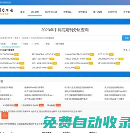 助力SCI期刊讓國際學(xué)術(shù)交流更簡單-月期刊咨詢網(wǎng)
